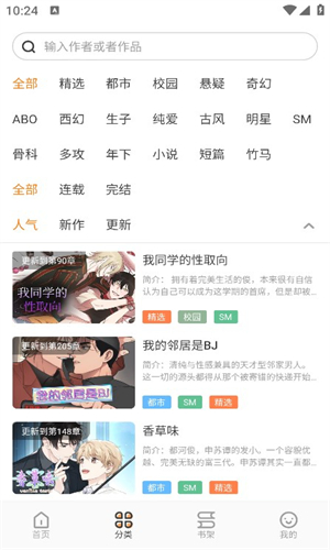 浮云漫画官网 - 正版韩漫免费下载 Hero图