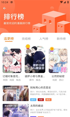 浮云漫画官网 - 正版韩漫免费下载 Hero图