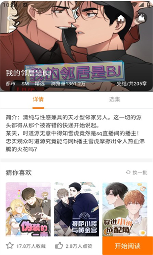 浮云漫画官网 - 正版韩漫免费下载 Hero图